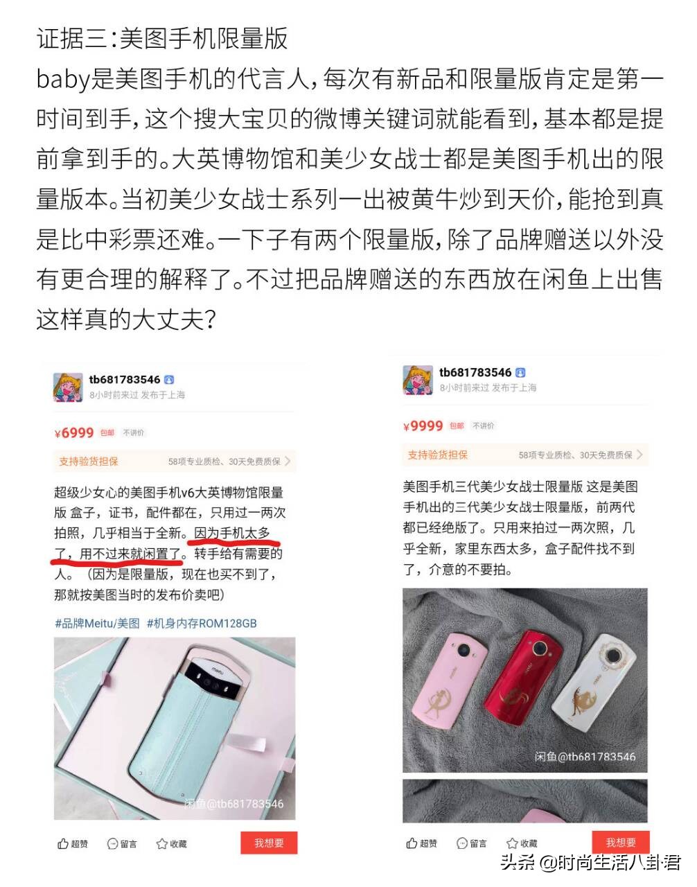 baby闲鱼号疑曝光，二手包包卖1.9万衣服2000起，网友：吃相难看