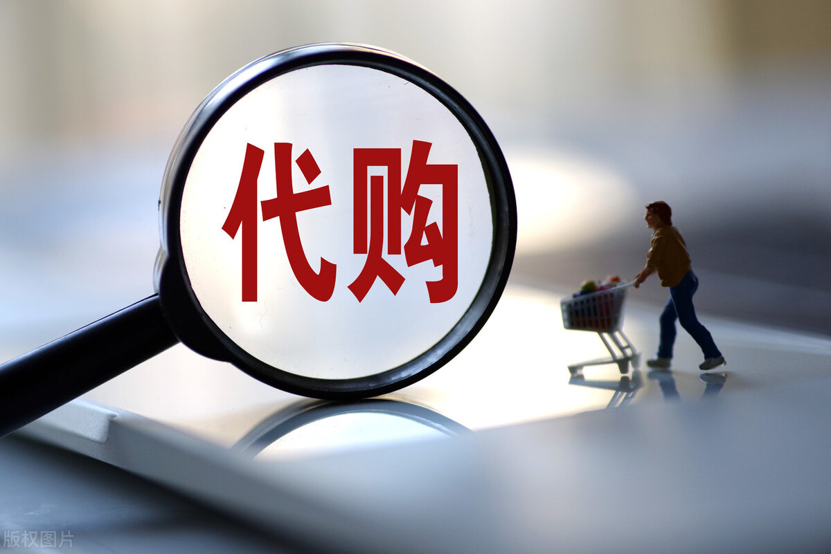 海外代购2023年发展如何,海外代购市场