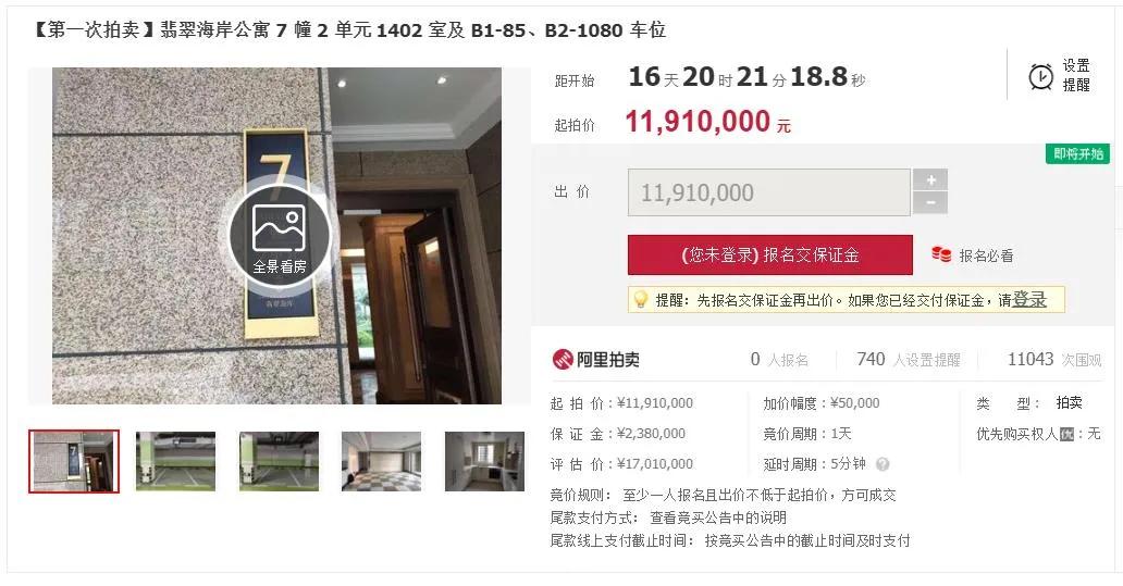 翡翠海岸法拍房被抢,刚交房房子被查封