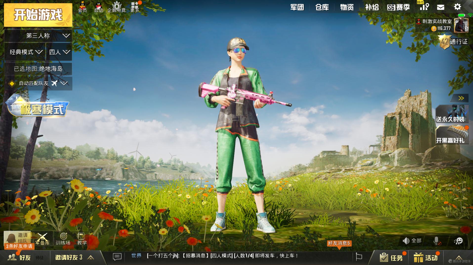 刺激战场必备八件套,刺激战场衣服大全