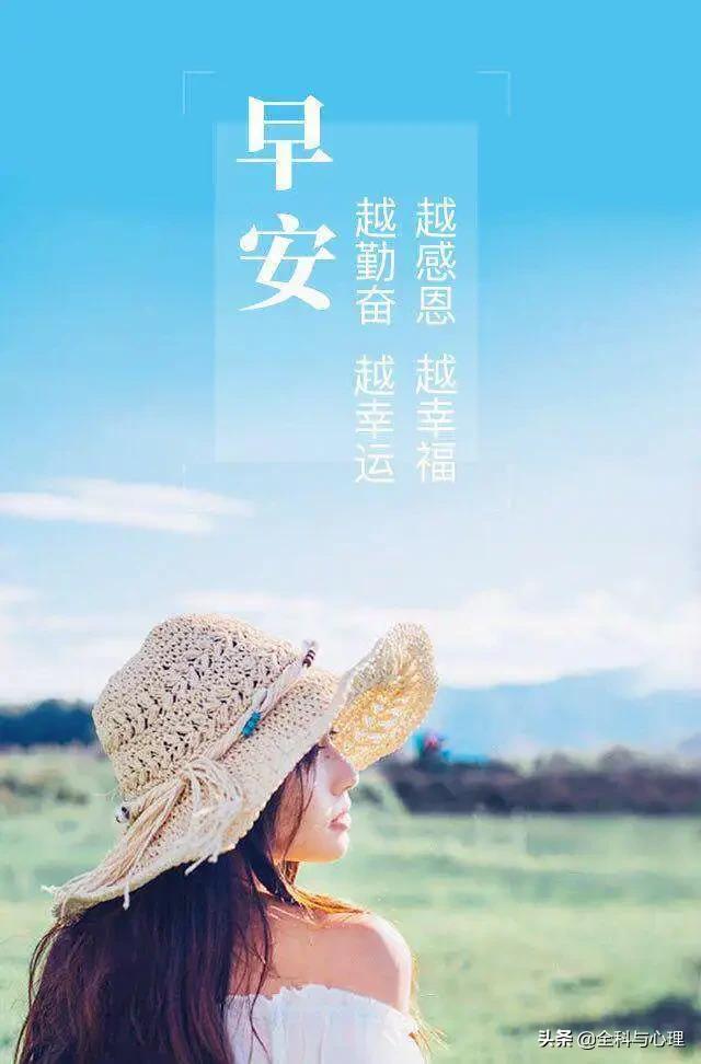 2020微信最新版早上好祝福图片朋友圈优美的早上好问候语带表情