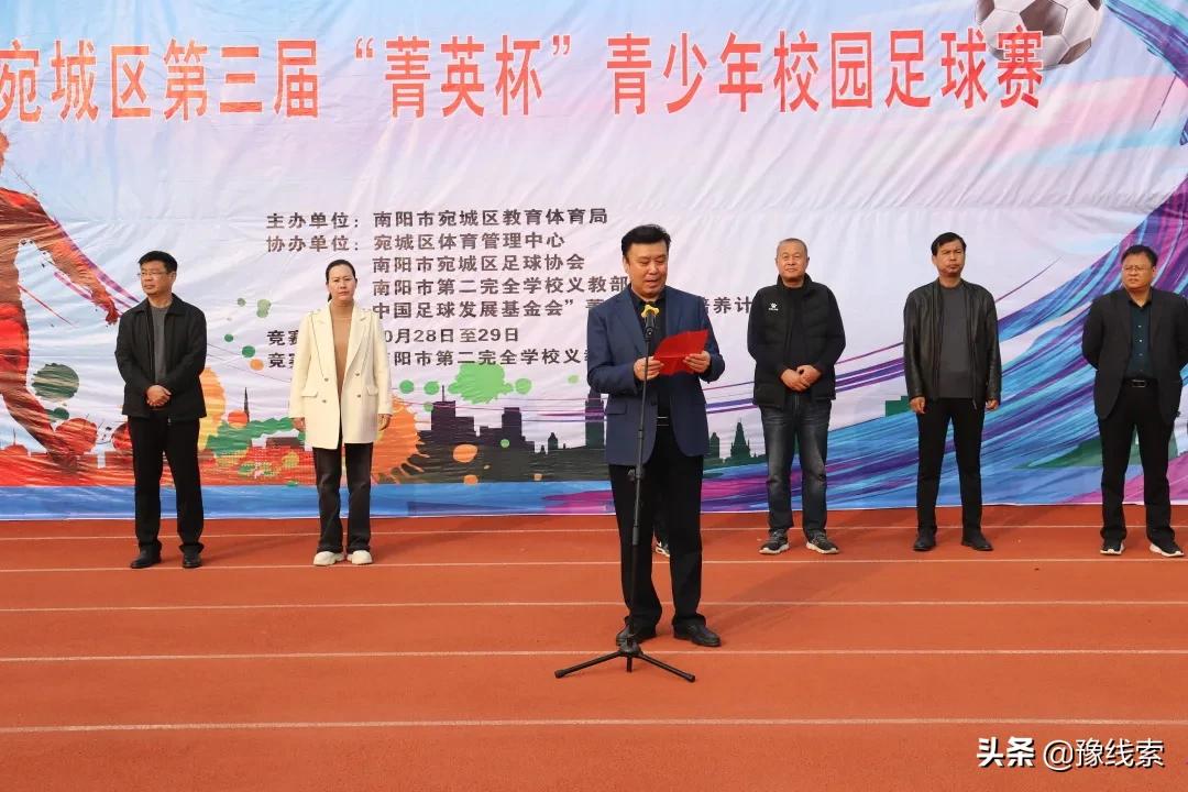 足球比赛南阳宛城区2024菁英杯,南阳宛城区菁英杯