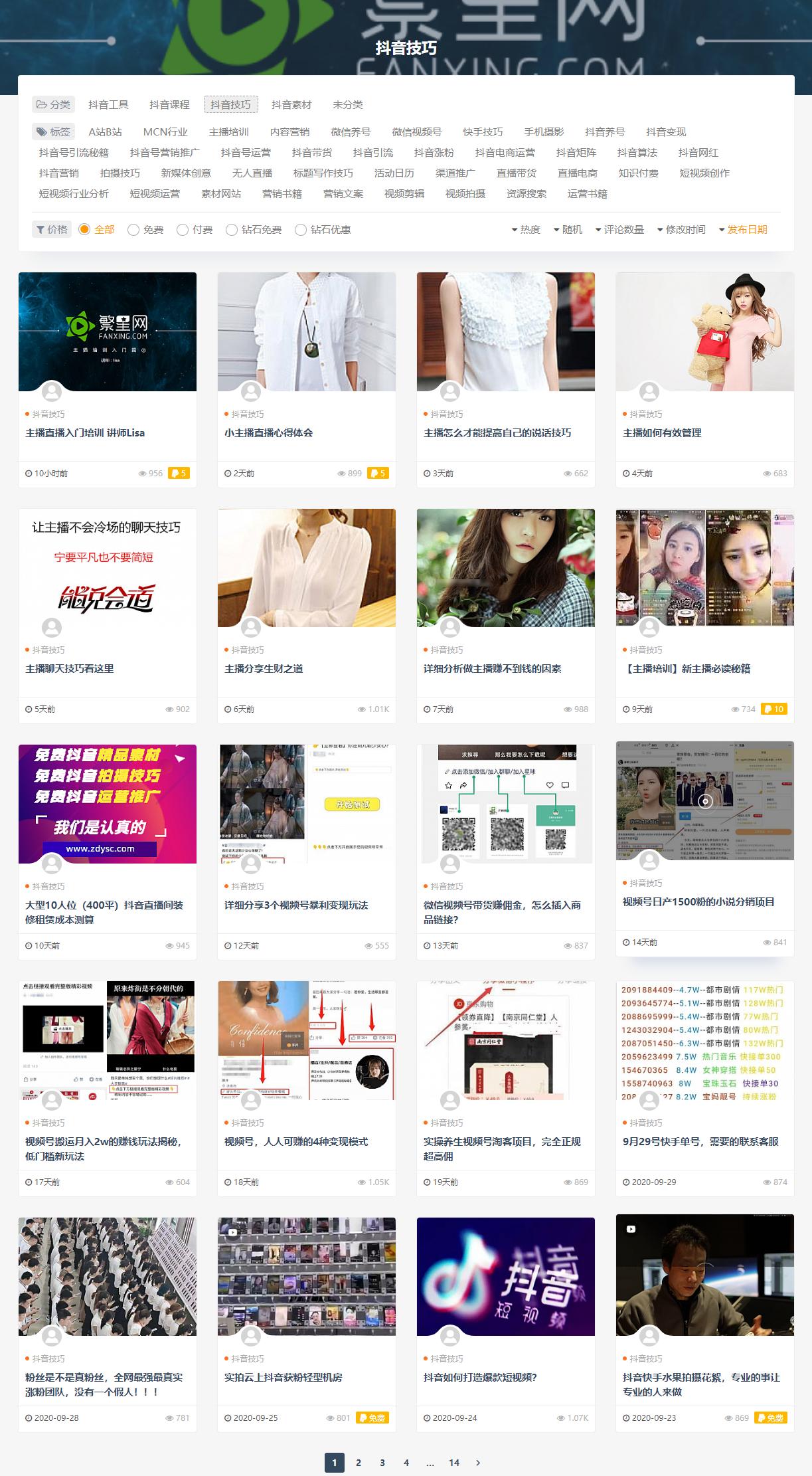 抖音团购全国素材去哪里找,抖音素材免费领