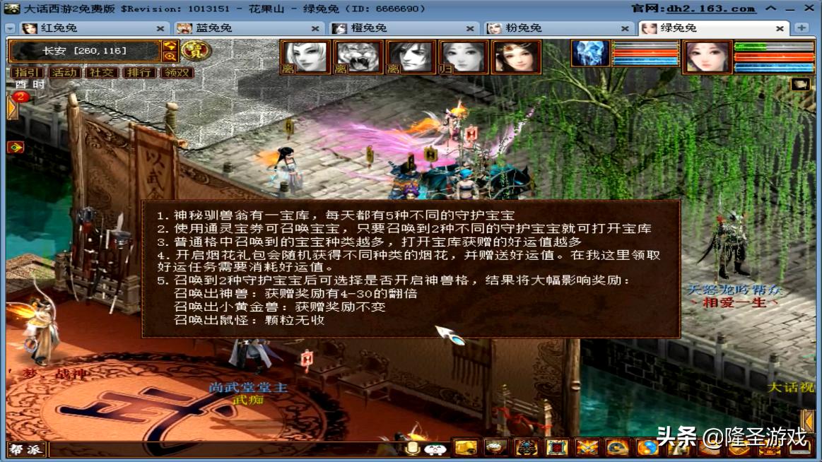 大话西游2零基础赚钱攻略,大话西游新区赚钱还是老区赚钱