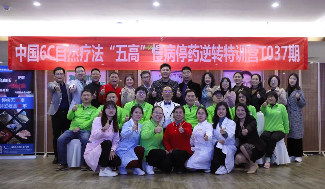 联合国糖尿病日焕然新生集团功能医学糖尿病逆转中心花落成都