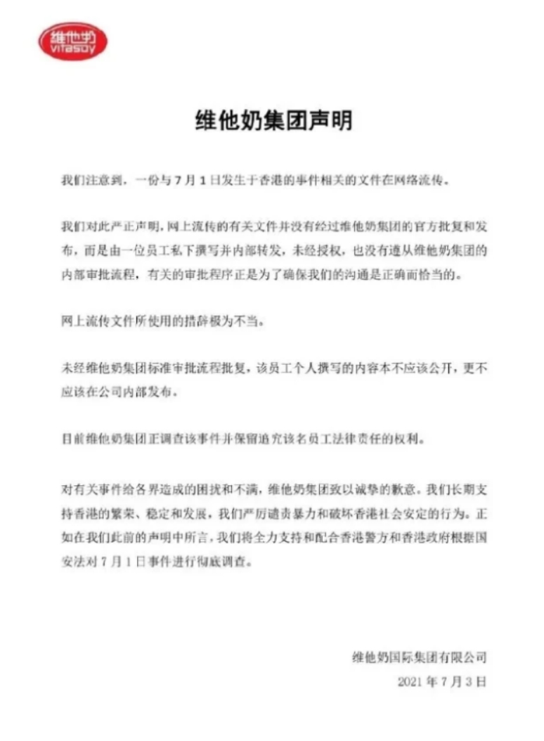 何家劲维他奶事件,何家劲维他奶