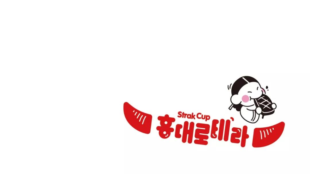 餐饮品牌设计分享|弘大牛扒杯