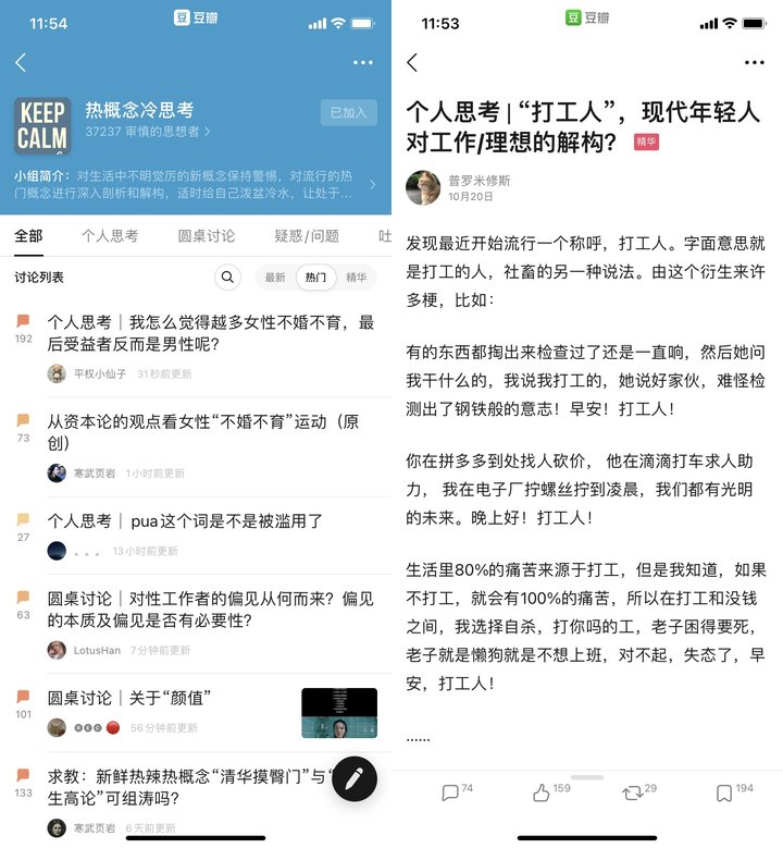 社会性死亡这句话什么意思啊,社会性死亡真正含义