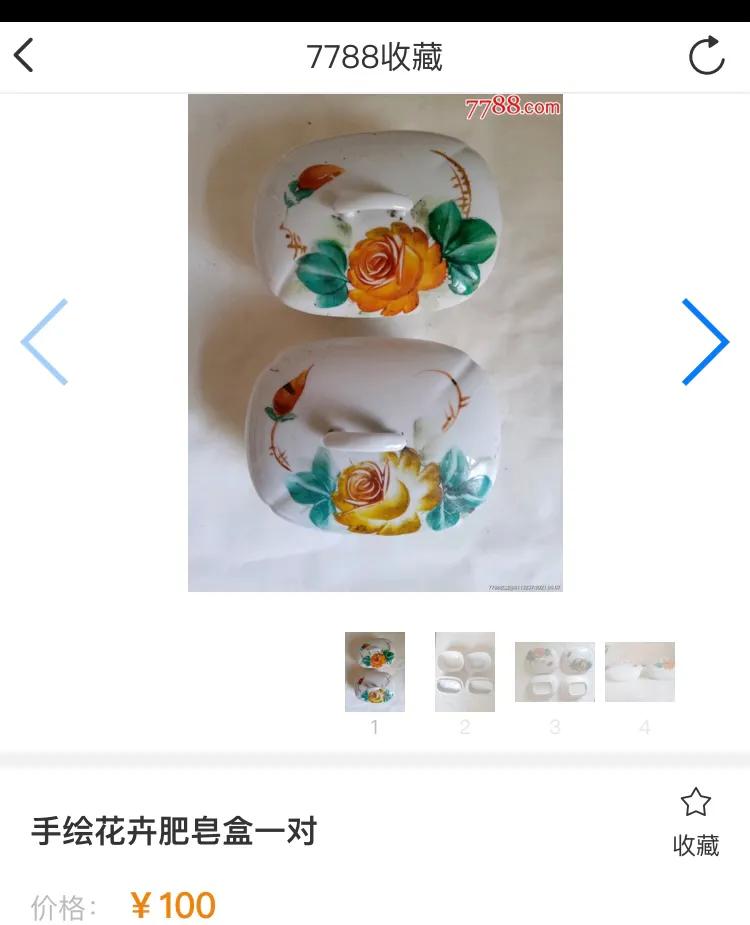 老肥皂盒收藏,古董收藏肥皂盒