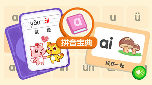 一位孩子妈妈的困扰：孩子分不清声调二声与四声，怎么办？