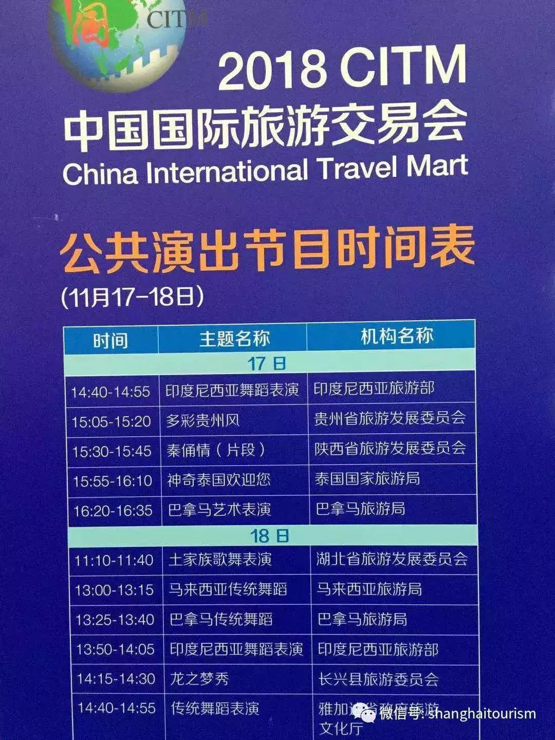 厦门旅游博览会官网,厦门国际旅游博览会官网