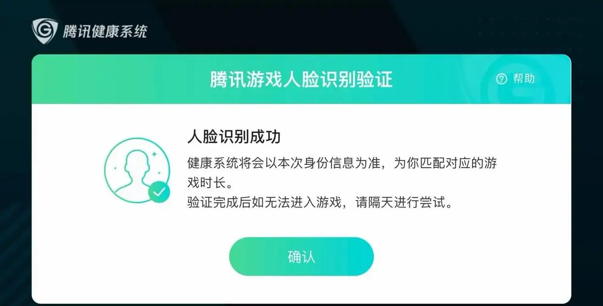 和平精英人脸识别怎样换绑人脸,和平精英人脸识别认证在哪里找