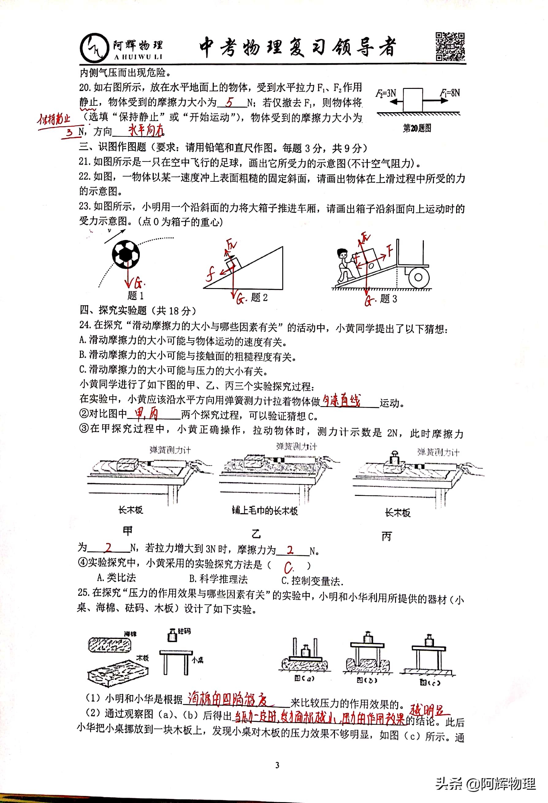2021-2022年八年级期中测试卷物理,八年级物理测试卷大全