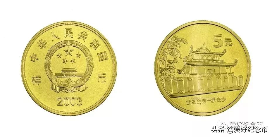 纪念币价格表最新报价2023,纪念币最新价格表一览表