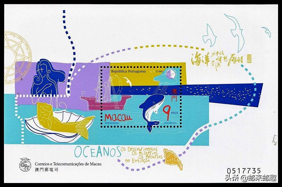 澳门邮票发行集锦S121-S160（1984-1999年）