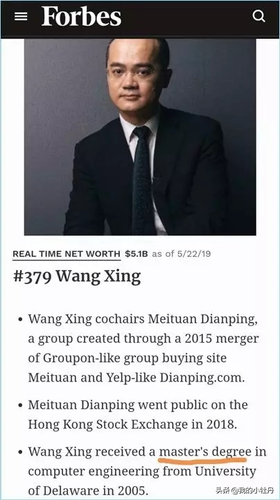 王兴美团百万骑手,美团王兴2018