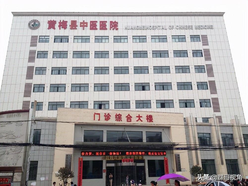 湖北黄冈医院,黄冈市中心医院在湖北省的排名