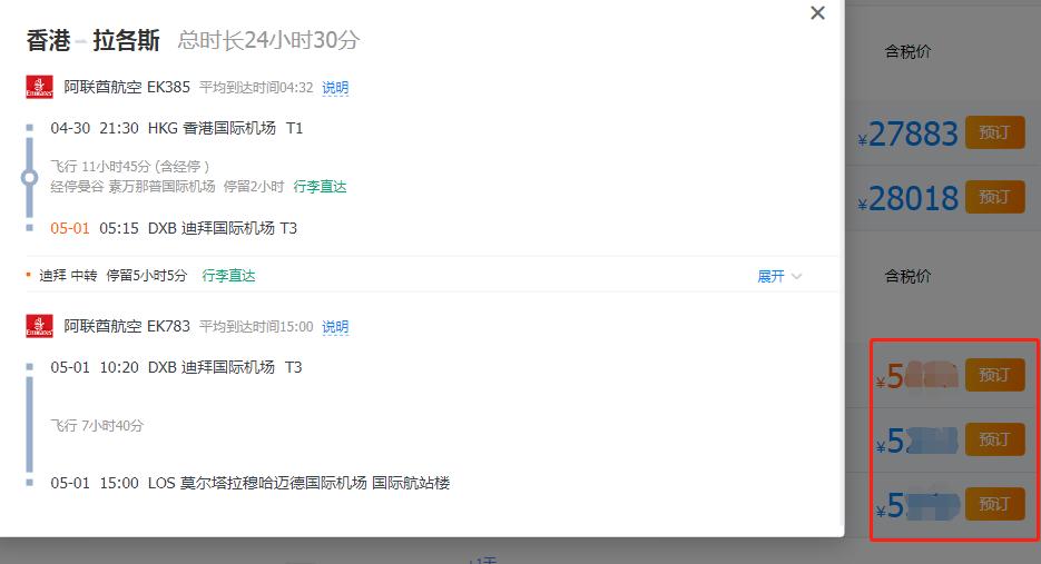 香港转机出国政策,内地香港转机出国最新政策规定