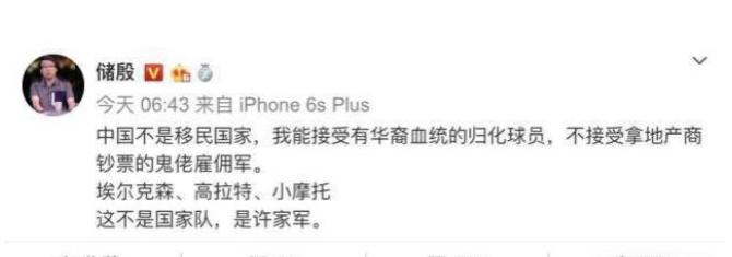 人大教授：不能接受无血统归化，网友：你看过踢马尔代夫的比赛吗