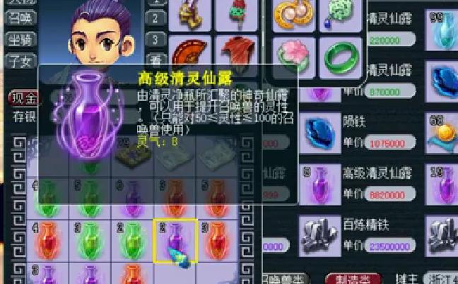 梦幻西游最全赚钱攻略,梦幻西游懒人赚钱方法大全攻略图