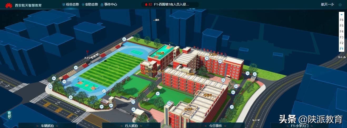 西安航天基地教育水平,西安航天基地三年教育规划