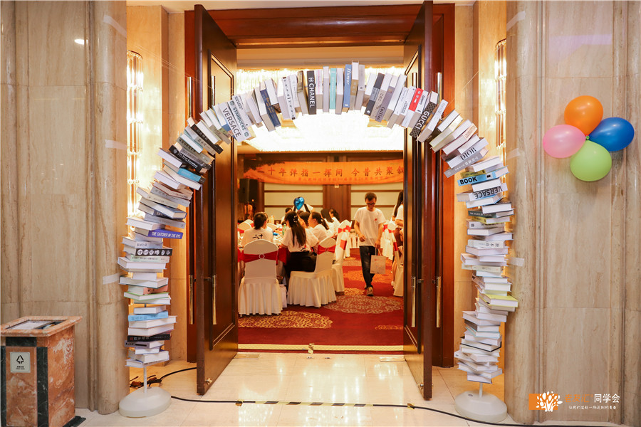 同学会创意造型,同学聚会舞台布置效果图