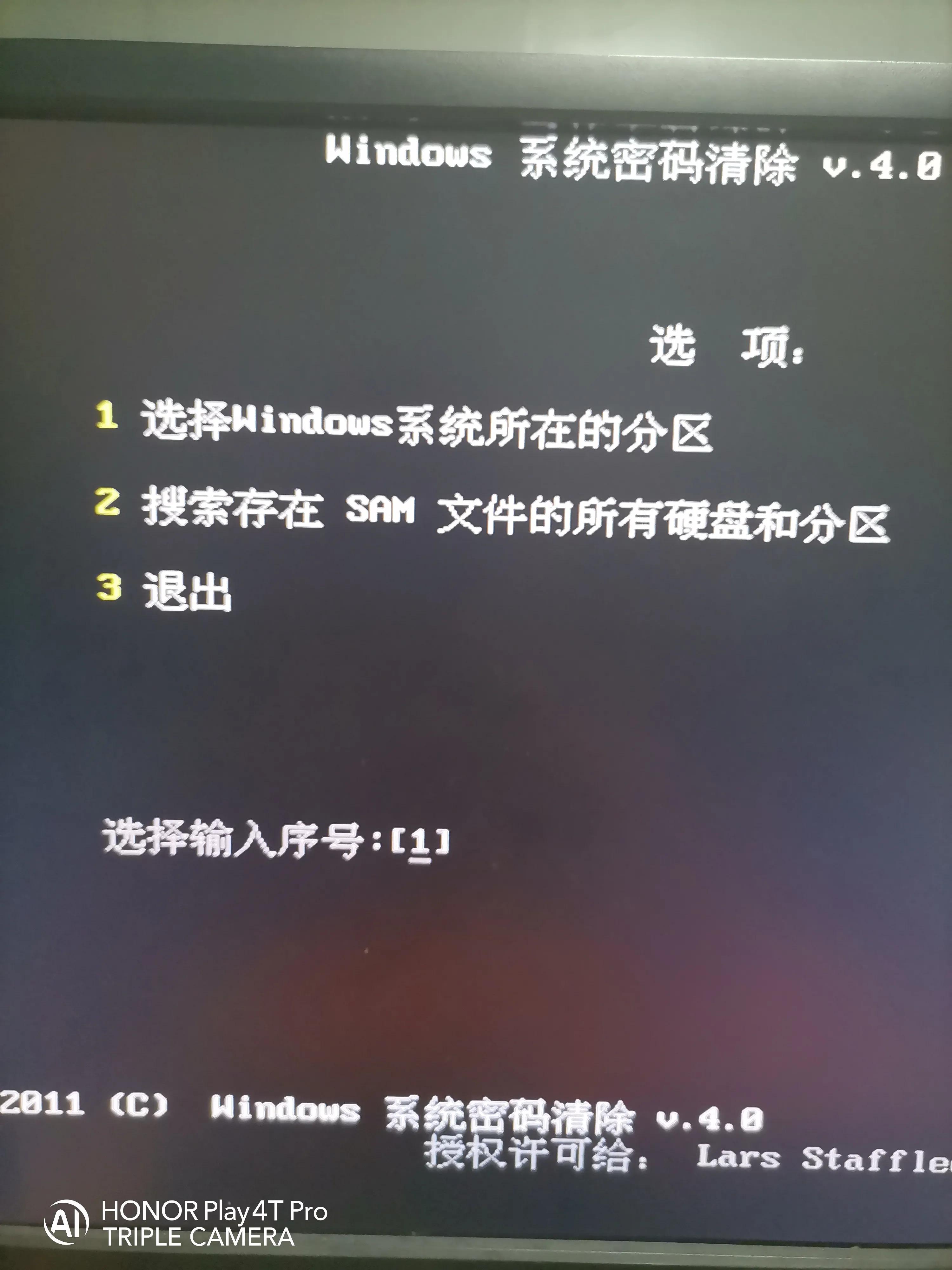 windows7电脑怎么设开机密码,如何绕过电脑开机密码并保留密码
