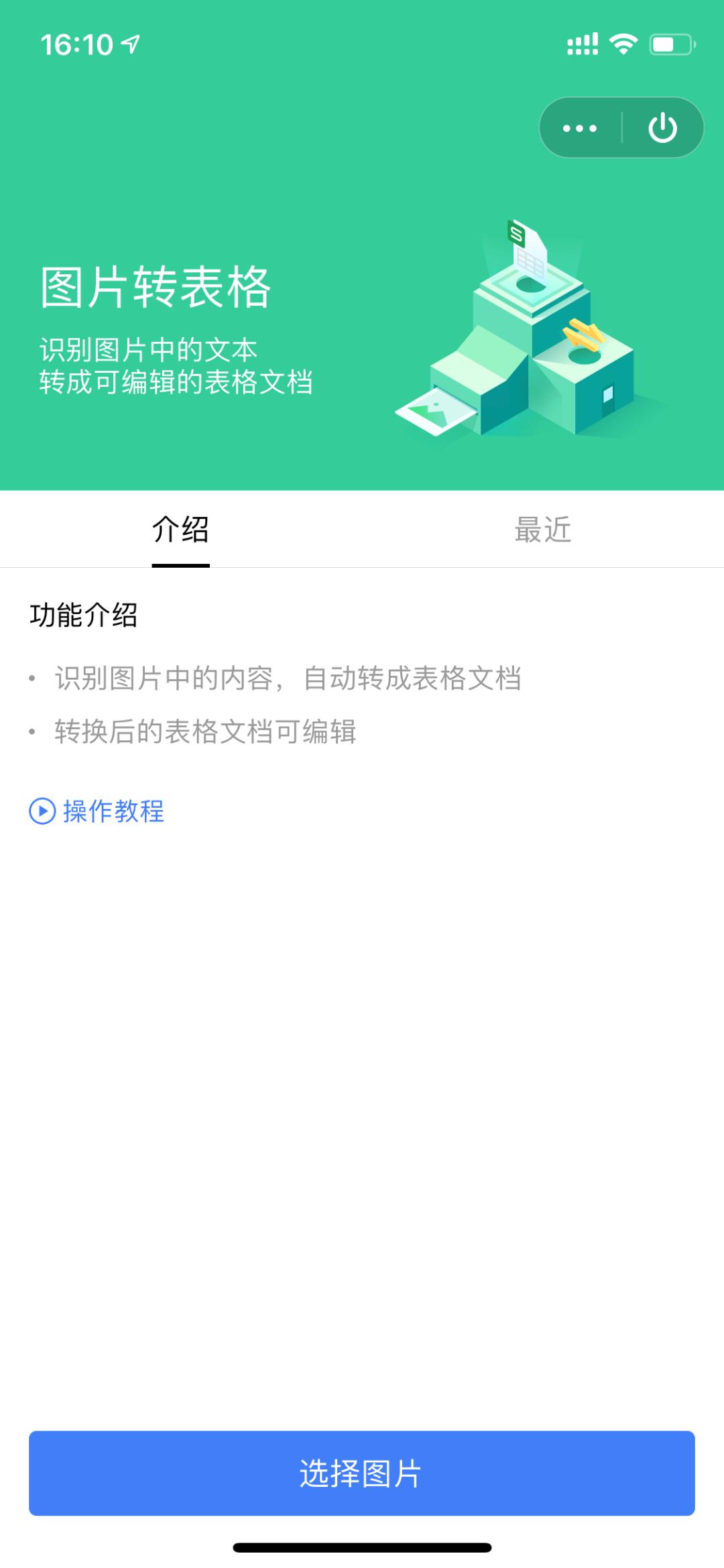 wps工具介绍及使用方法,wps文档基本操作教程