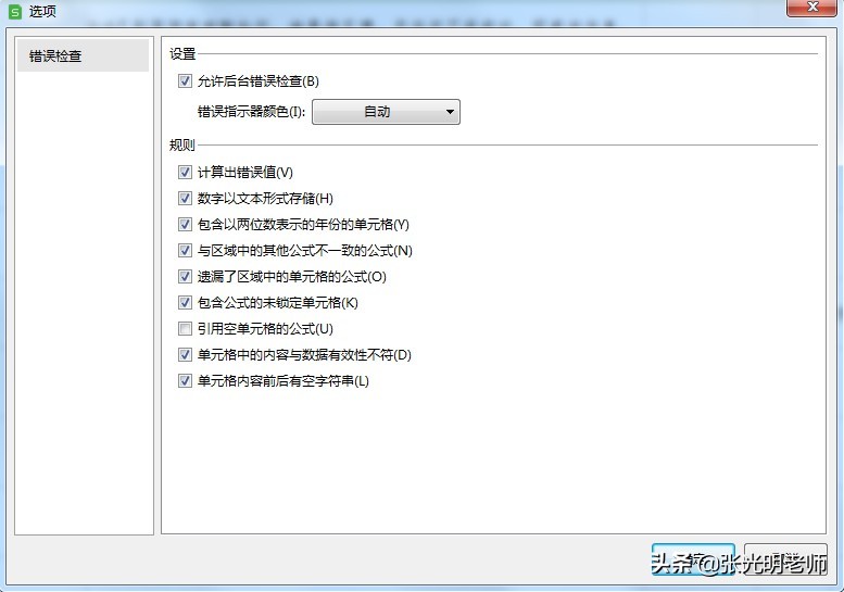 excel输入信息和出错提醒怎么设置,excel显示输入错误提示怎么处理