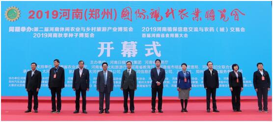 嘀嘀~2020郑州农博会向您发送一份邀请函