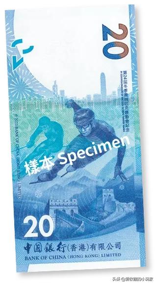 中银香港100周年纪念钞,2022香港冬奥会全新纪念钞