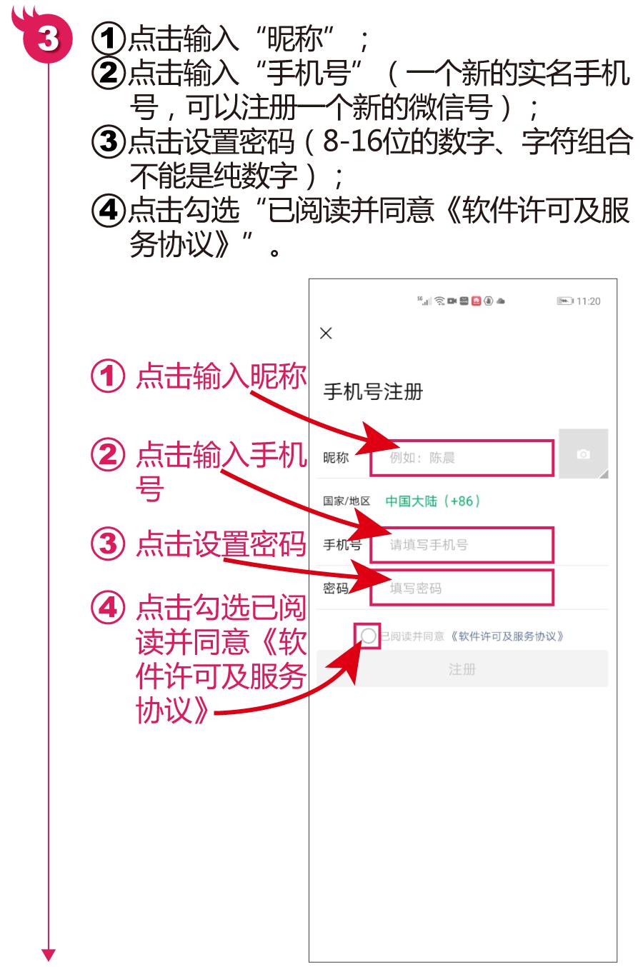 微信8.0.24新功能怎样注册微信号,该怎么样才能成功注册微信