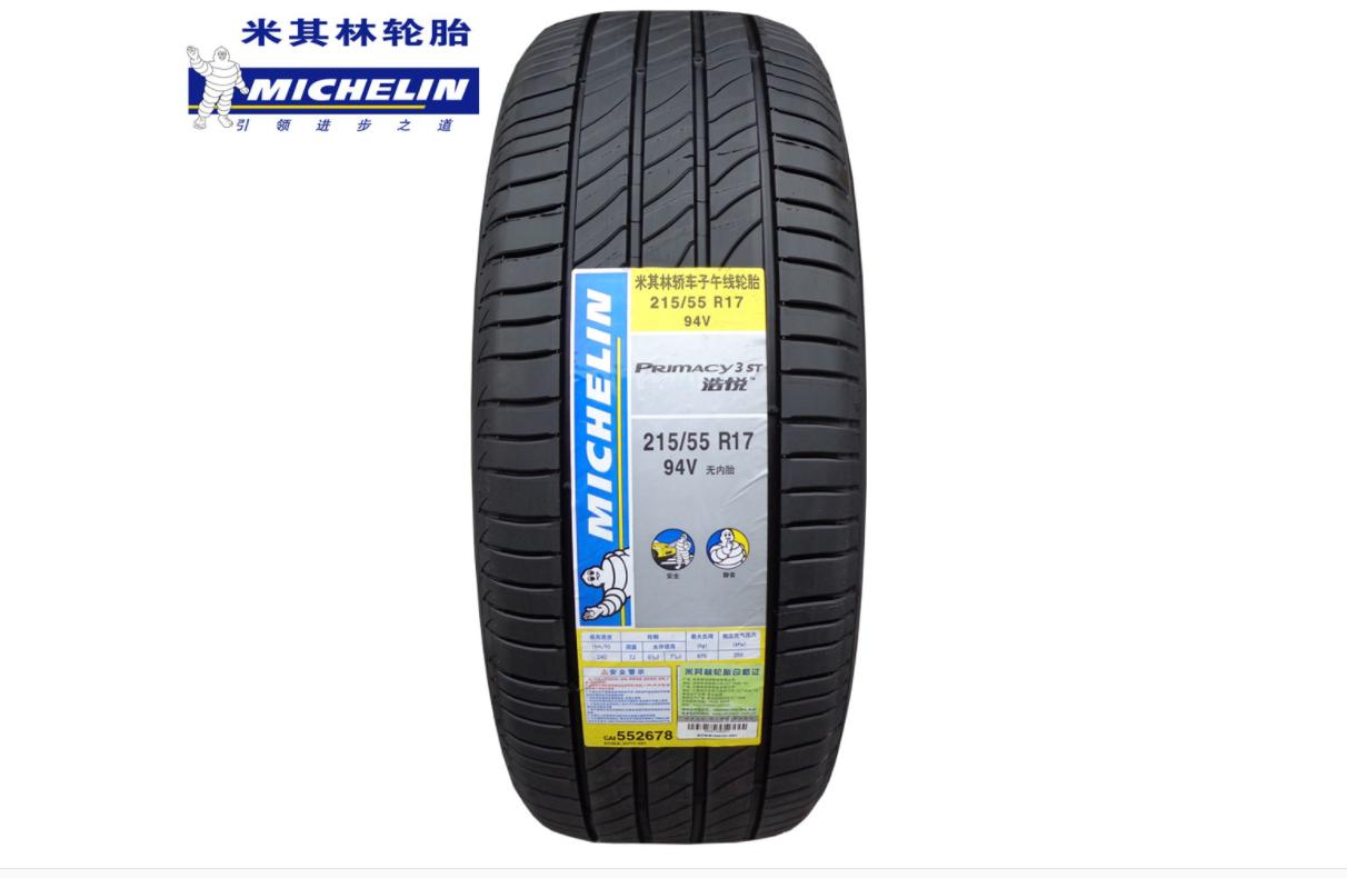 家用车哪个品牌的轮胎好一点,静音胎马牌和米其林