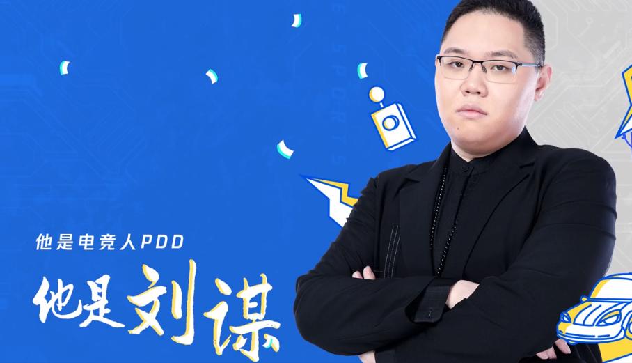 pdd谈自己抑郁症,pdd谈职业选手状态下滑