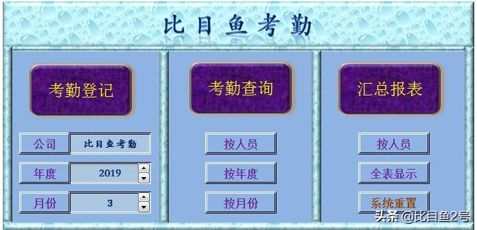 节假日动态考勤表制作详细教程,自动考勤表周末调休表格制作