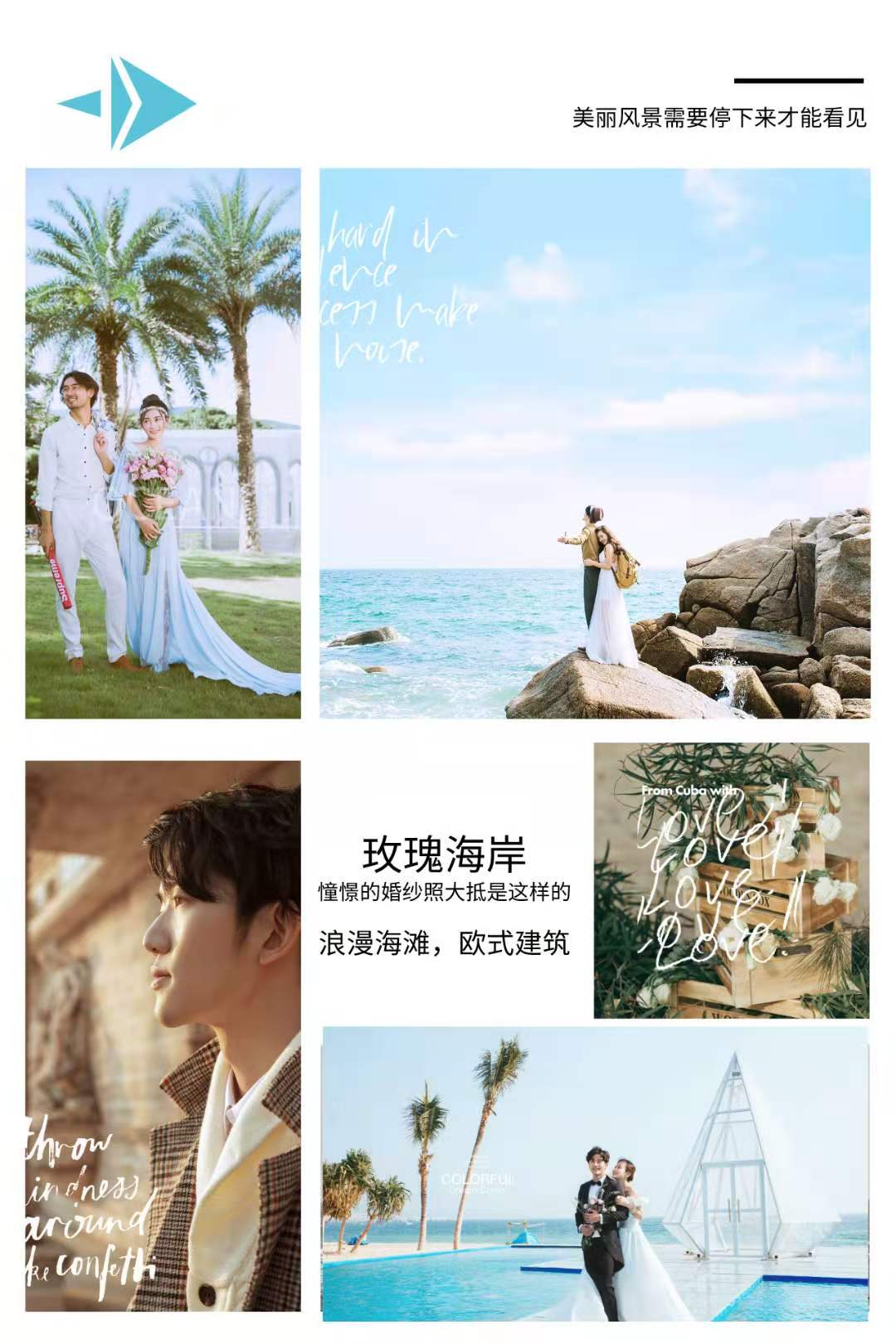 深圳拍婚纱照的海景公园,深圳市适合拍婚纱照的景区