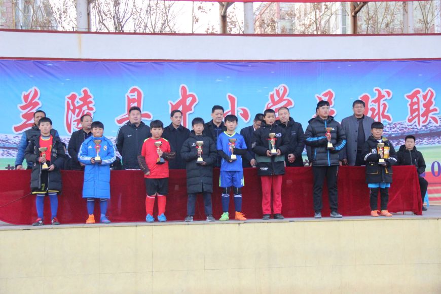 兰陵县足球队,兰陵中心小学足球比赛