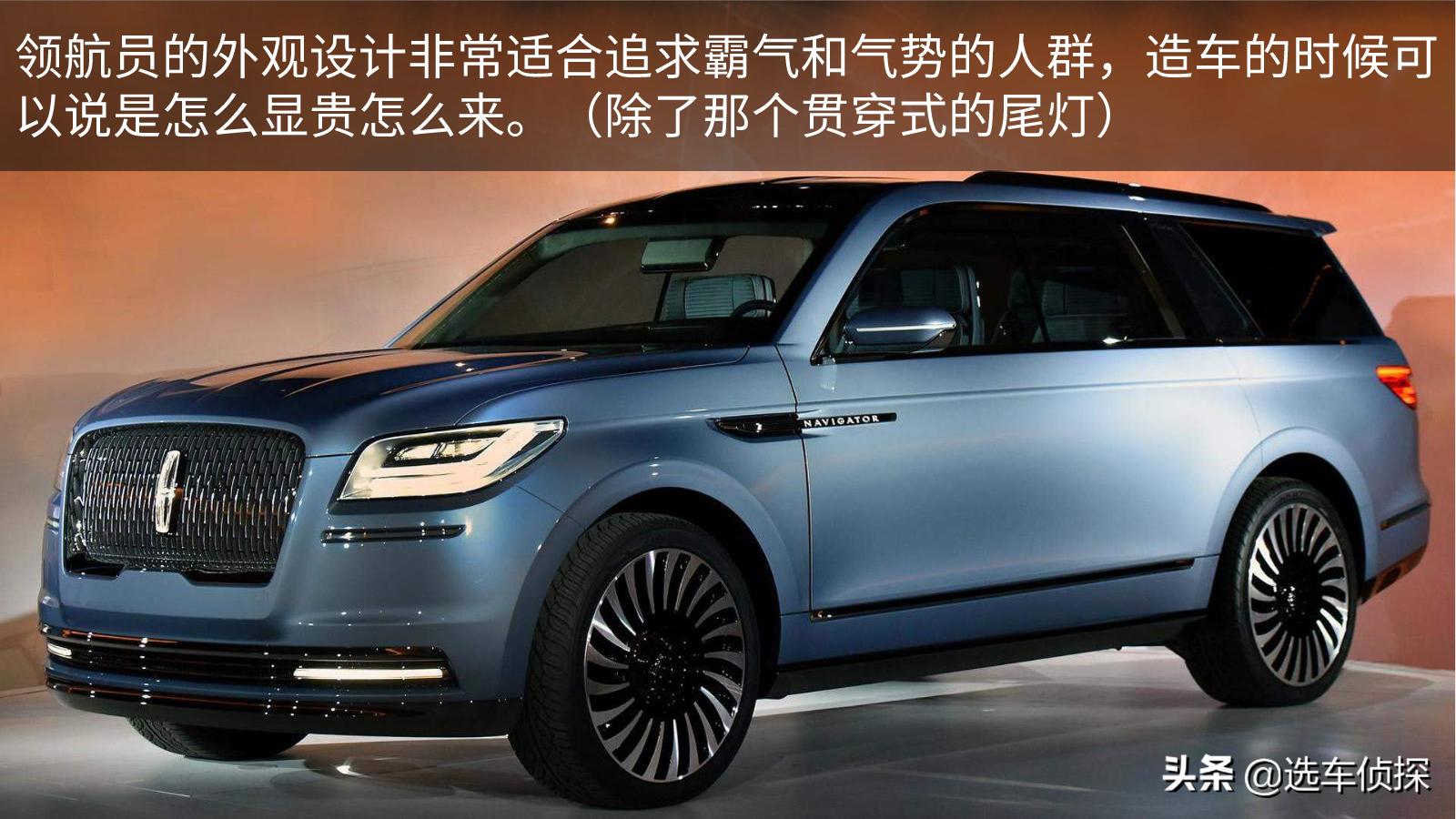 林肯领航员对比xc90,林肯领航员对比qx80
