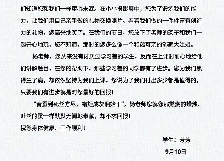 给语文老师写一封书信该怎么写,三年级书信格式写给老师的一封信