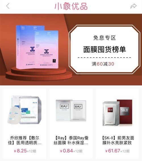 小象优品的护肤品是正品吗,小象优品好物