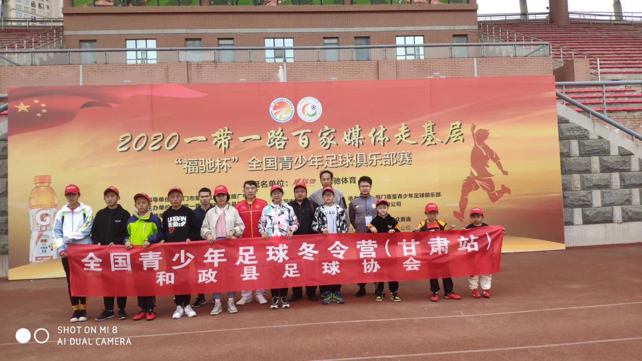 2019年福驰杯全国俱乐部赛,2023第二届全国青少年足球联赛