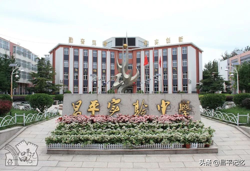 鍖椾含鐭冲ぇ闄勪腑,鍖椾含鏄屽钩鐭冲ぇ闄勪腑