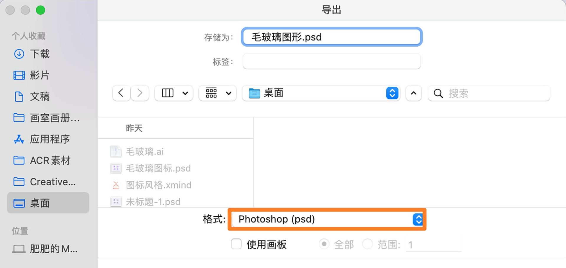 ps绘制质感毛玻璃图标,aips如何制作特色字体