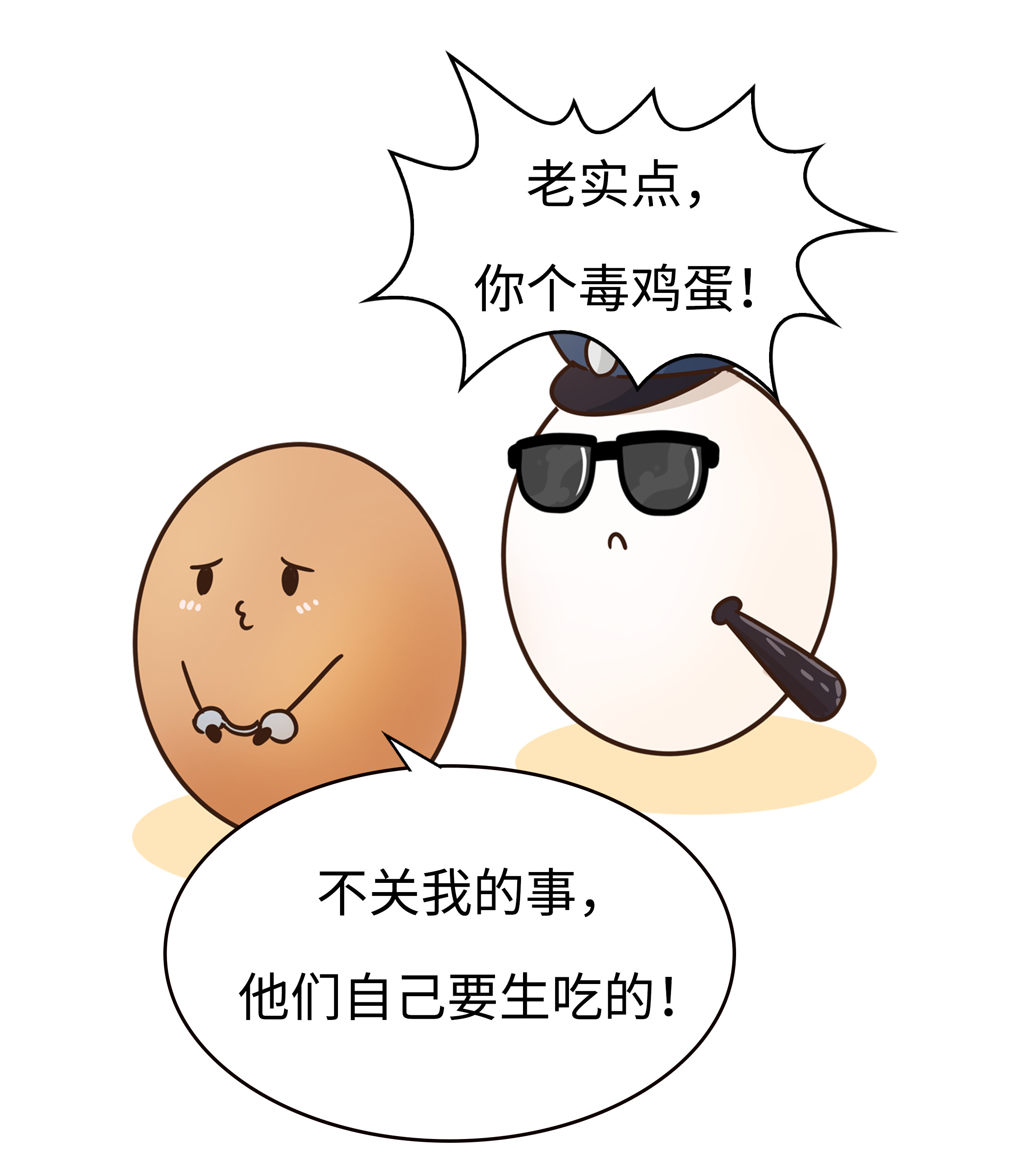 鸡蛋拌一切，日本人吃生鸡蛋到底有多野？（菲李漫画）