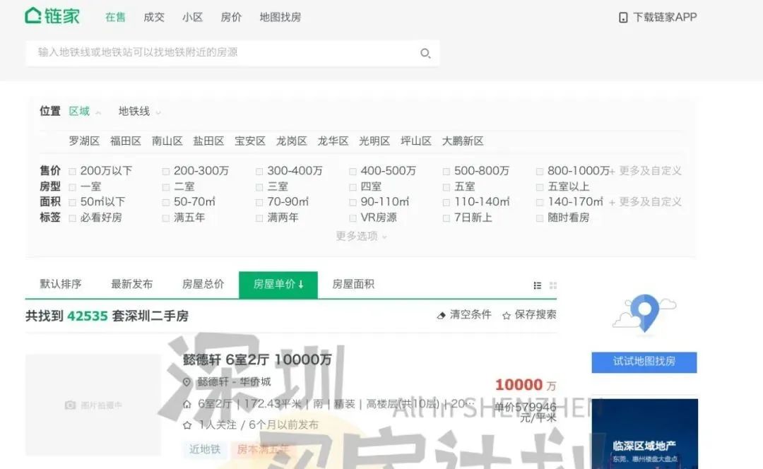 深圳大量房源弃房断供会怎样,深圳房屋突然倒塌