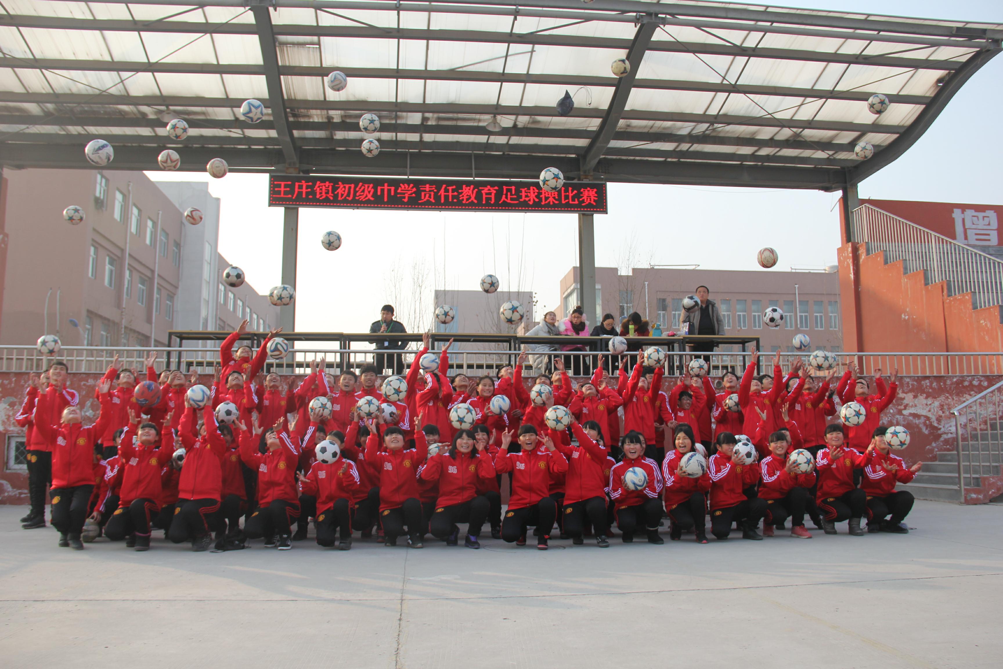 “足球精神”和“绿茵之梦”