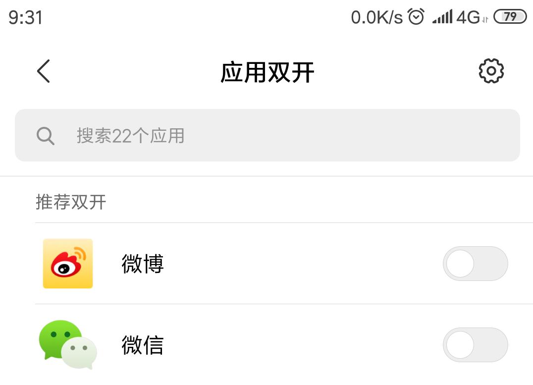 小米居然有如此强大的功能,小米功能介绍以及使用方法