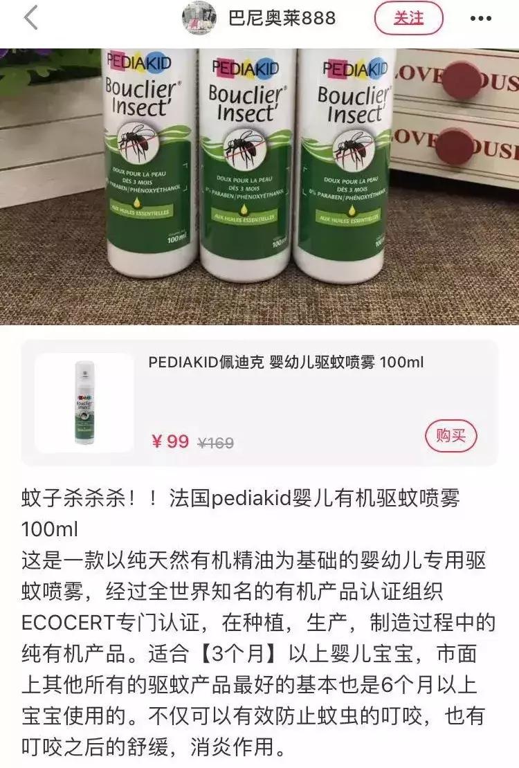 适合婴儿用的避蚊剂,宝宝防蚊喷雾成分