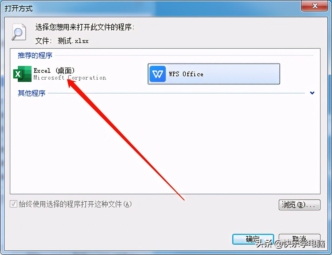 excel文件打开都变成wps怎么办,excel表变成wps了怎么回到excel