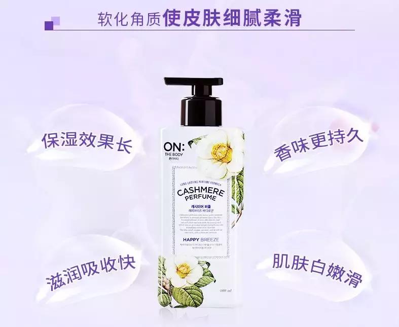 比香水还香的一款身体乳,保湿又带香味的身体乳